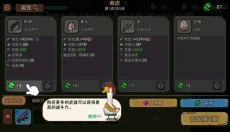 机能英雄 截图