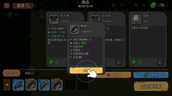 机能英雄