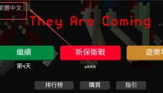 僵尸射击与防御 截图