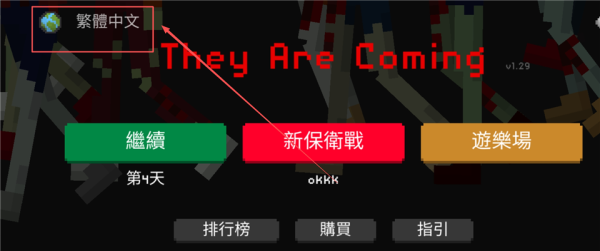 僵尸射击与防御