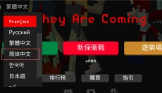 僵尸射击与防御 截图