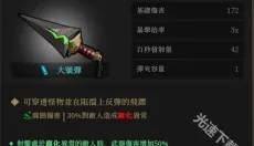枪火重生 截图