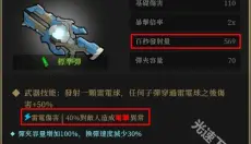 枪火重生 截图