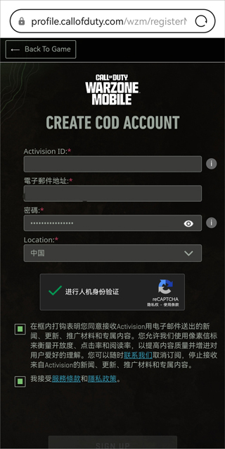 使命召唤战区手游