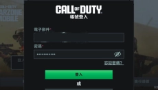 使命召唤战区手游 截图