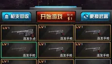 决战上海滩 截图
