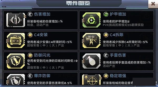 全民枪战2官网版