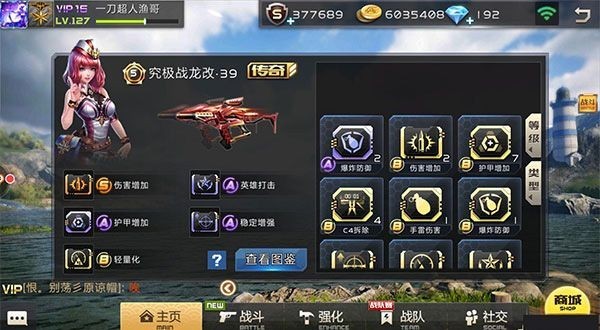 全民枪战2官网版
