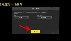 PUBG全球服 截图