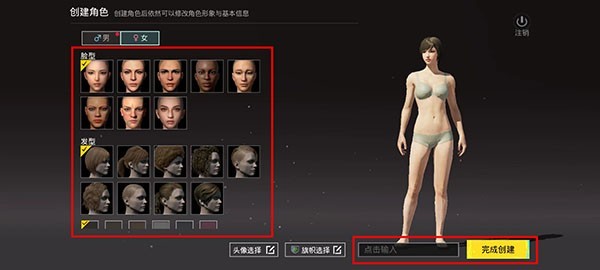 PUBG全球服