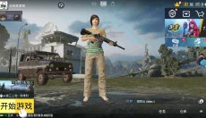 PUBG全球服 截图