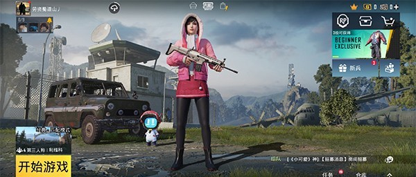 PUBG全球服