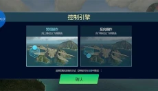 天空战士空战 截图