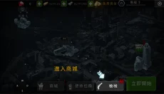 杀戮目标中文版 截图