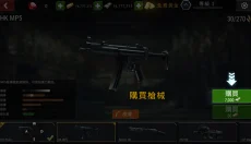 杀戮目标中文版 截图