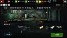 杀戮目标中文版 截图
