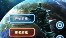 3D雷霆战机 截图