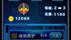 3D雷霆战机 截图