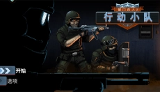 破门而入2行动小队 截图