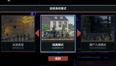 破门而入2行动小队 截图