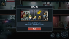 破门而入2行动小队 截图