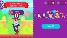 终极弓箭手 截图