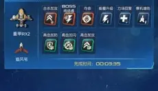 逆空使命 截图