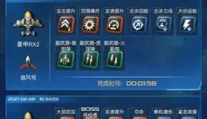 逆空使命 截图