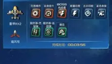 逆空使命 截图