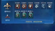 逆空使命 截图