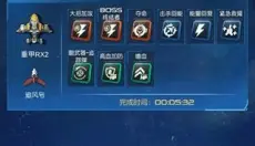 逆空使命 截图