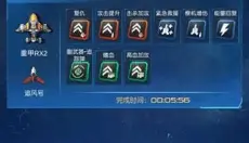 逆空使命 截图