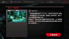 死亡扳机1 截图