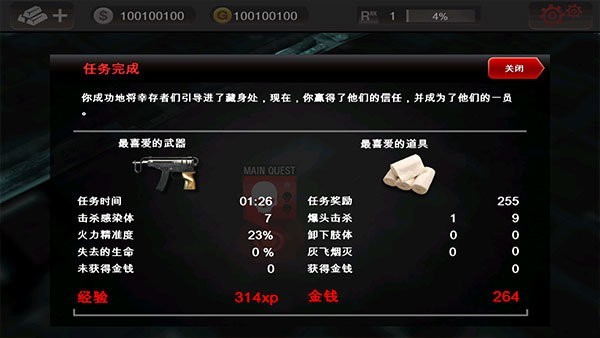 死亡扳机1