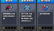 末日特攻队 截图