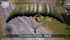 pubg游戏最新版 截图