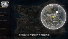 pubg游戏最新版 截图