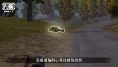 pubg游戏最新版 截图