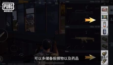 pubg游戏最新版 截图