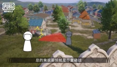 pubg游戏最新版 截图