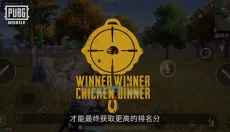 pubg游戏最新版 截图