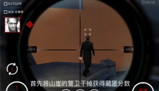 杀手狙击手汉化版 截图