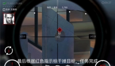 杀手狙击手汉化版 截图
