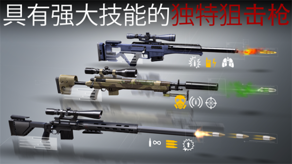 杀手狙击手汉化版