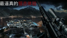 杀手狙击手汉化版 截图