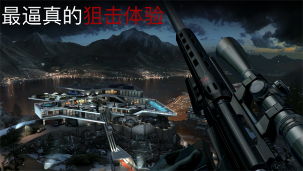 杀手狙击手汉化版