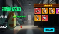 野外突围行动 截图