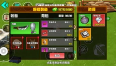 野外突围行动 截图