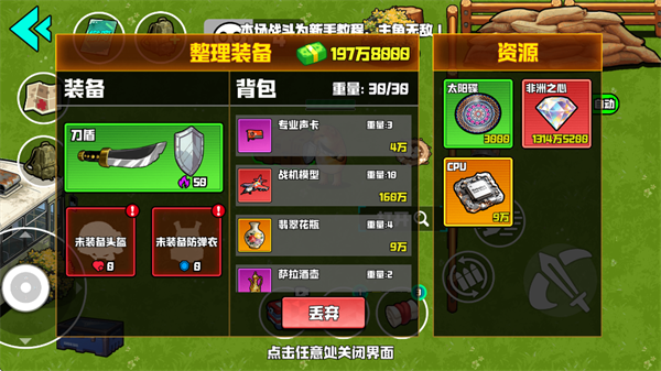 野外突围行动
