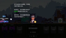 幸存者小队 截图